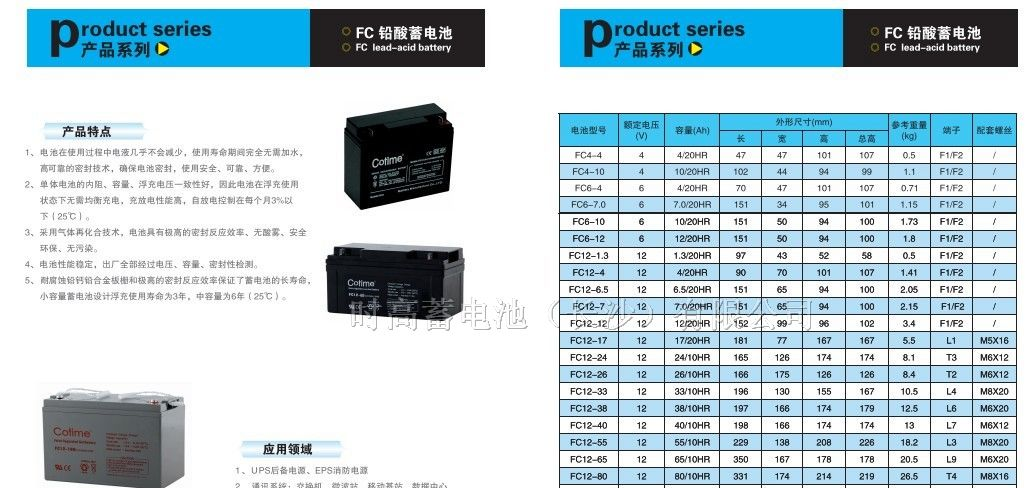 供应12V,2V系列免维护蓄电池