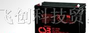 供应CSB铅酸蓄电池CSB直流屏专用蓄电池郑州代理