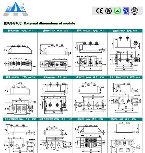 供应四方牌可控硅、晶闸管模块及相关电力半导体功率器