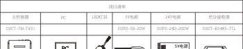LED显示屏-全彩显示屏
