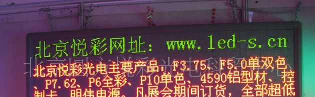 订做绿光防水P10LED电子显示屏 LED显示屏