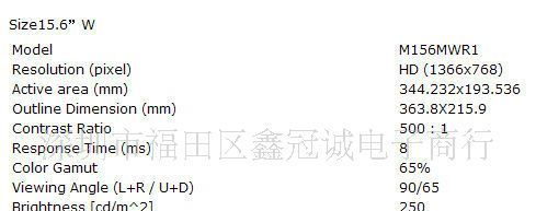 供应15.6&quot;龙腾M156MWR