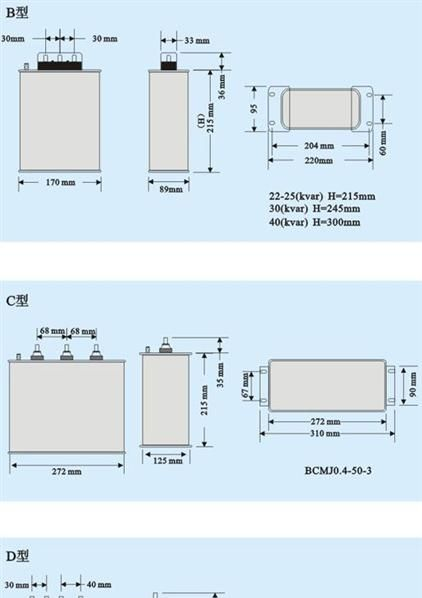 自愈式低压并联电容器BSMJ0.45-8-3