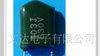 供应涤纶电容 103J630 103J630V(图
