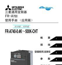 厦门三菱变频器FR-A740-0.75K
