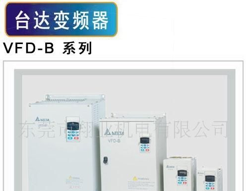 供应 台达变频器 VFD-B 系列
