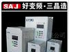 供应三晶变频器  VACON变频器