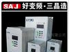 优价供应三晶2.2KW变频器