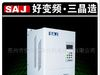 供应三晶18.5KW变频器