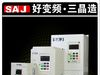 三晶电梯专用变频器