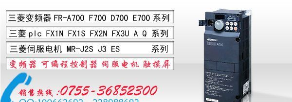 【提供】通用变频器/电梯专用变频器/纺织专用变