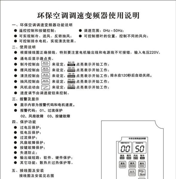 供应环保空调专用变频器