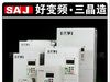 供应三晶37KW变频器