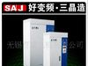 供应三晶11KW变频器