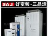 供应三晶变频器  三垦变频器