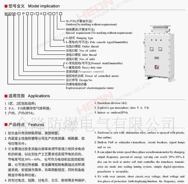 【厂家供应】BDX51-P系列防爆变频器