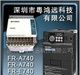 三菱变频器云南区域代理FR-A740 F740 E