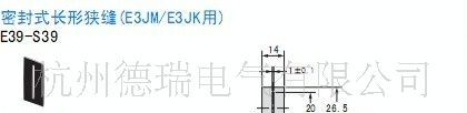 欧姆龙传感器E3JK-DS30M2
