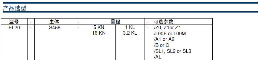 美国精量MEAS EL20拉力传感器 尺寸小 特殊