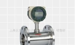 供应涡轮流量计LWGY-A系列涡轮流量传感器