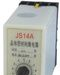 供应时间继电器JS14A(图)