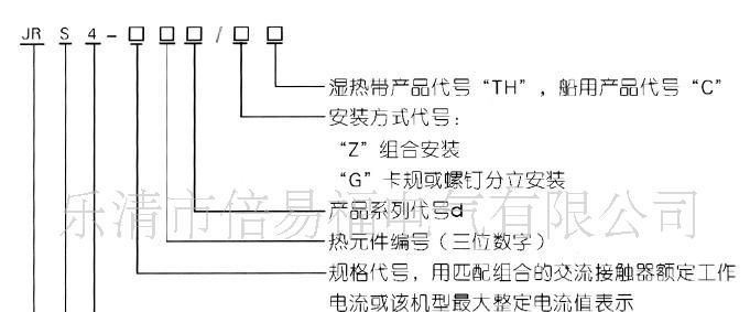 JRS4-09301d，系列热过载继电器