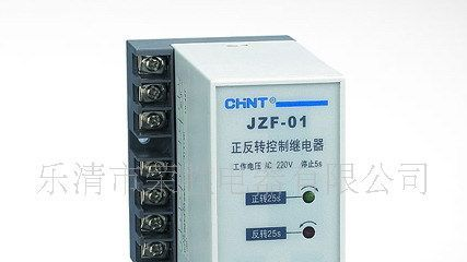 批发正泰JZF系列正反转控制继电器