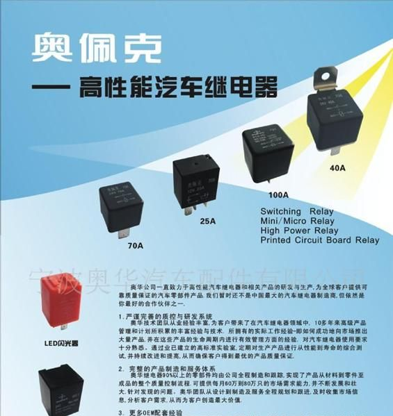 四插五插汽车继电器/40A60A普通继电器