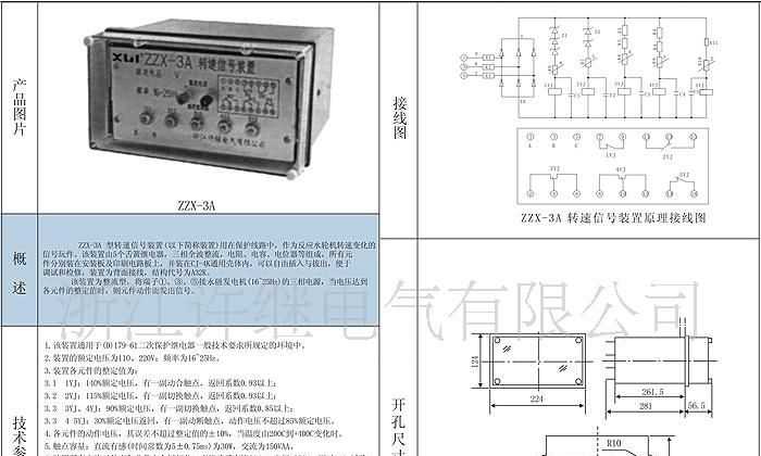 批发供应！ ZZX-2  转速信号继电器