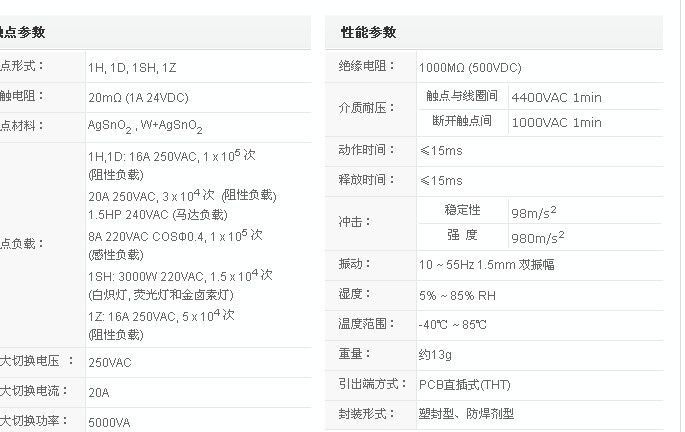供应宏发小型大功率磁保持继电器HFE20