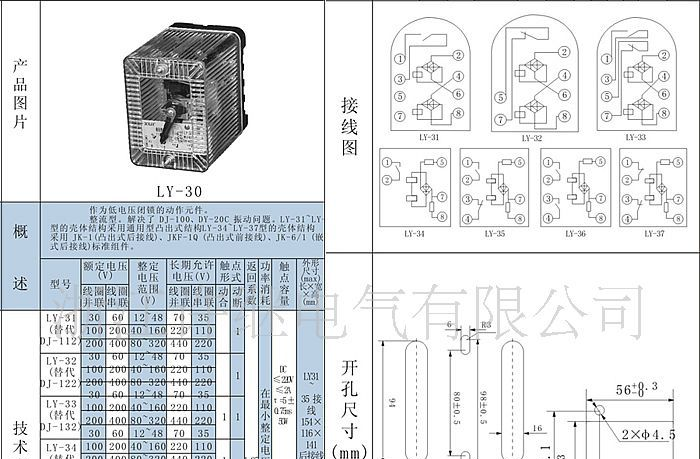 厂家直销 LY-33 LY-34 欠电压继电器