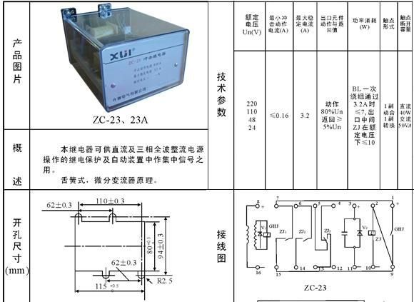 ZC-23   冲击继电器