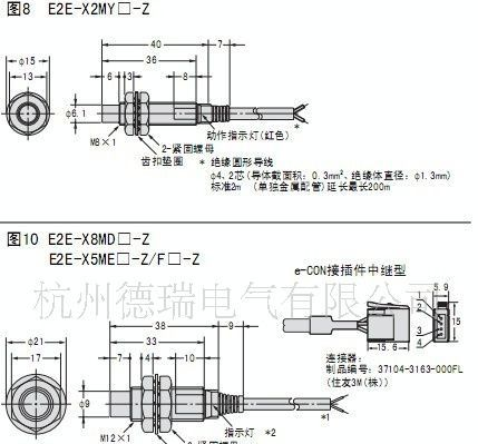 欧姆龙接近开关 E2E-CR8B1(图)