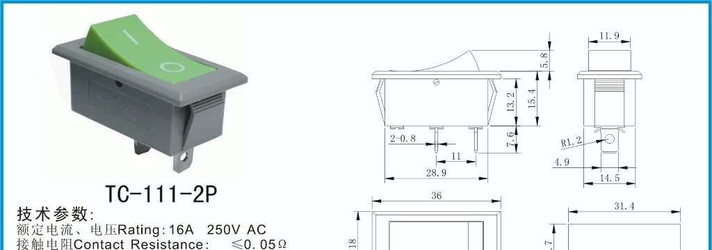 供应TC-111-2P船型开关 价格优惠质量保证
