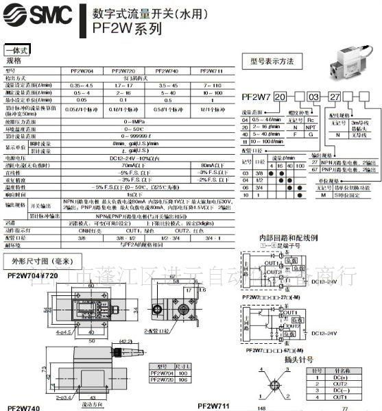供应SMC流量开关PF2W720T-04-27N,