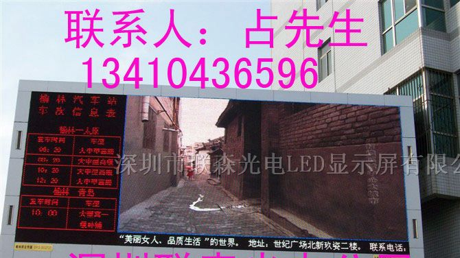 供应LED电子屏深圳供应商，四川广告大电视机价格