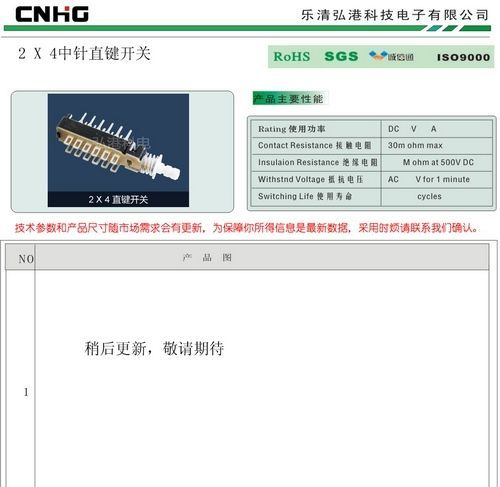 厂家供应2X4中针直键开关
