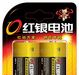 供应R20P/2B碳性大号干电池