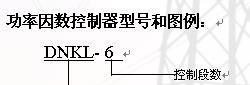 自动功率因数控制器