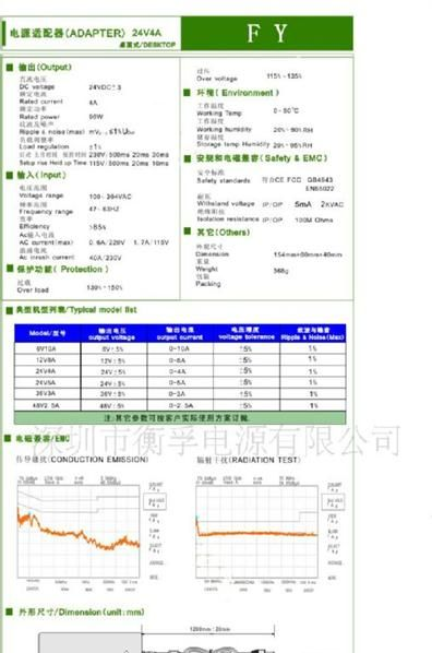 12V10A电动车充电器(图)
