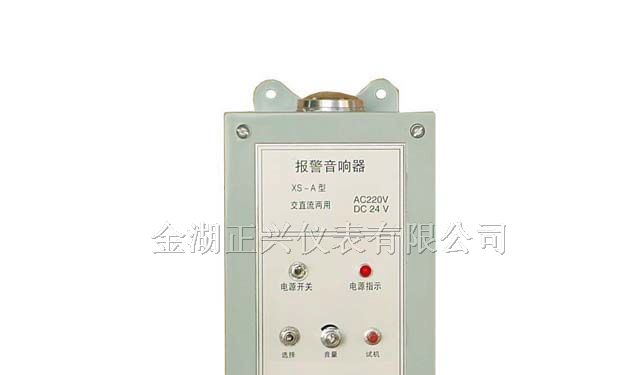 供应XXS-88系列报警器专用音响器