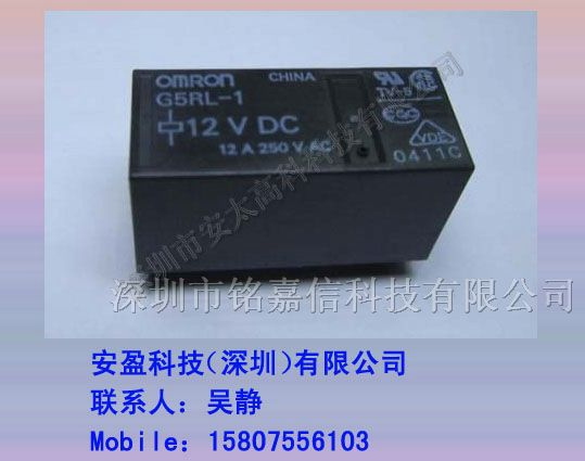 供应G5RL-1-E-12VDC继电器