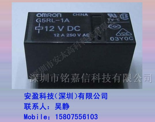 供应G5RL-1A-12VDC继电器