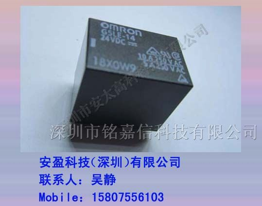 供应G5LE-14-24VDC继电器