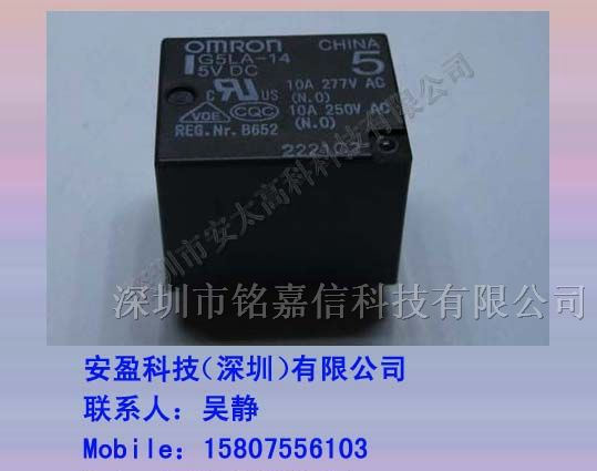 供应G5LA-14-12VDC继电器