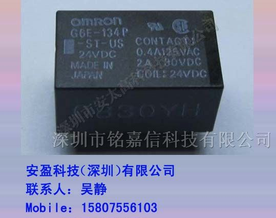 供应G6E-134P-ST-US-12VDC继电器
