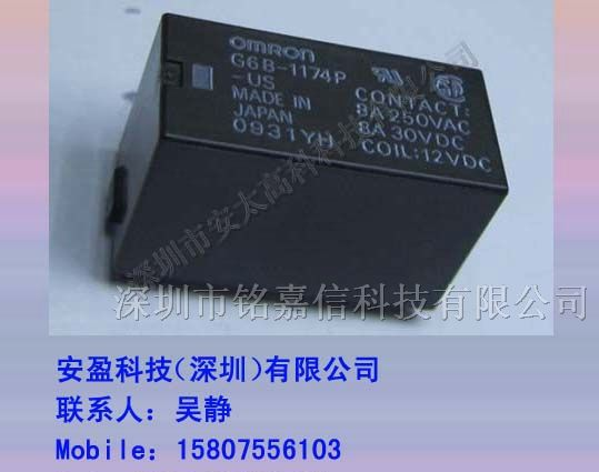 供应G6B-1174P-US-24VDC继电器