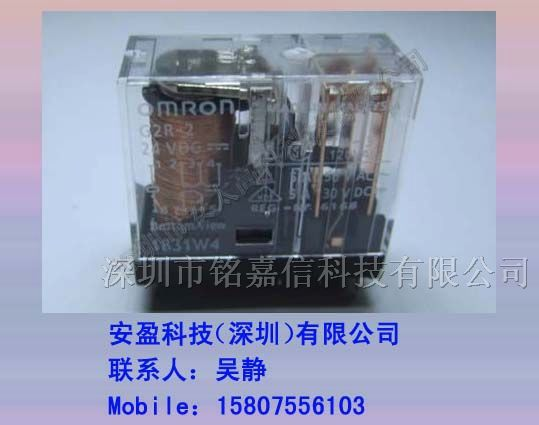 供应G2R-2-12VDC继电器