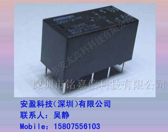 供应G5V-2-H1-12VDC继电器