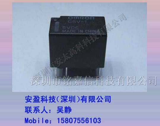 供应G5V-1-5VDC继电器
